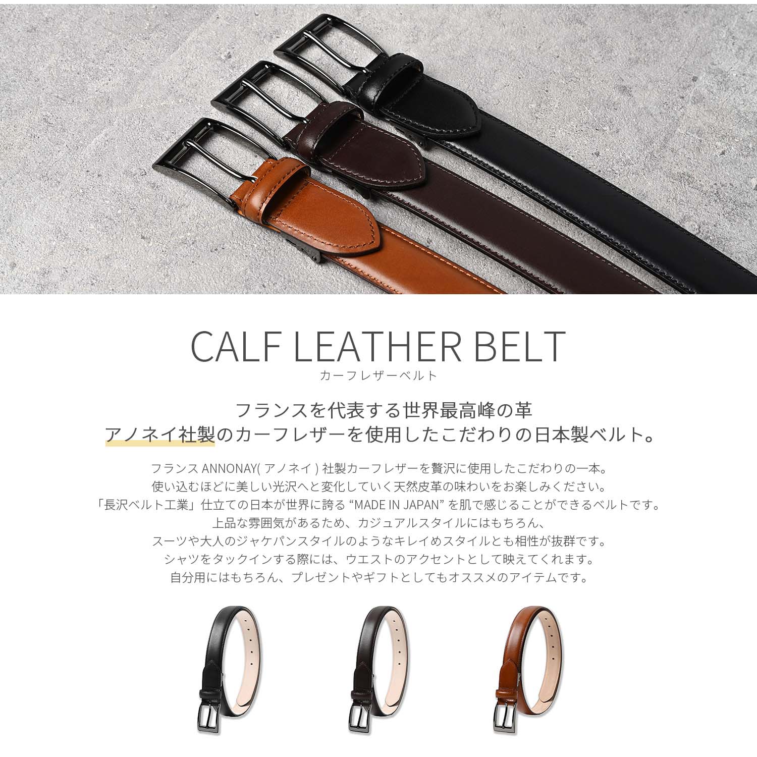 長沢ベルト工業 カーフレザー ベルト メンズ 本革 ビジネス カジュアル