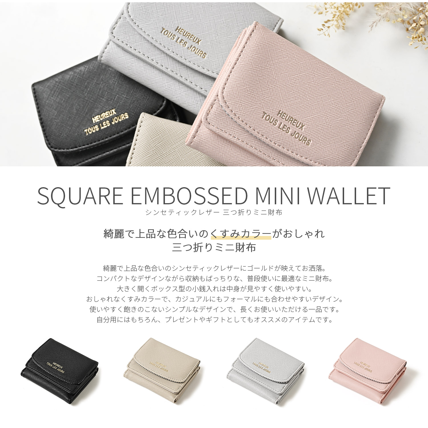 ミニ財布 レディース 三つ折り 財布 コンパクト シンセティック