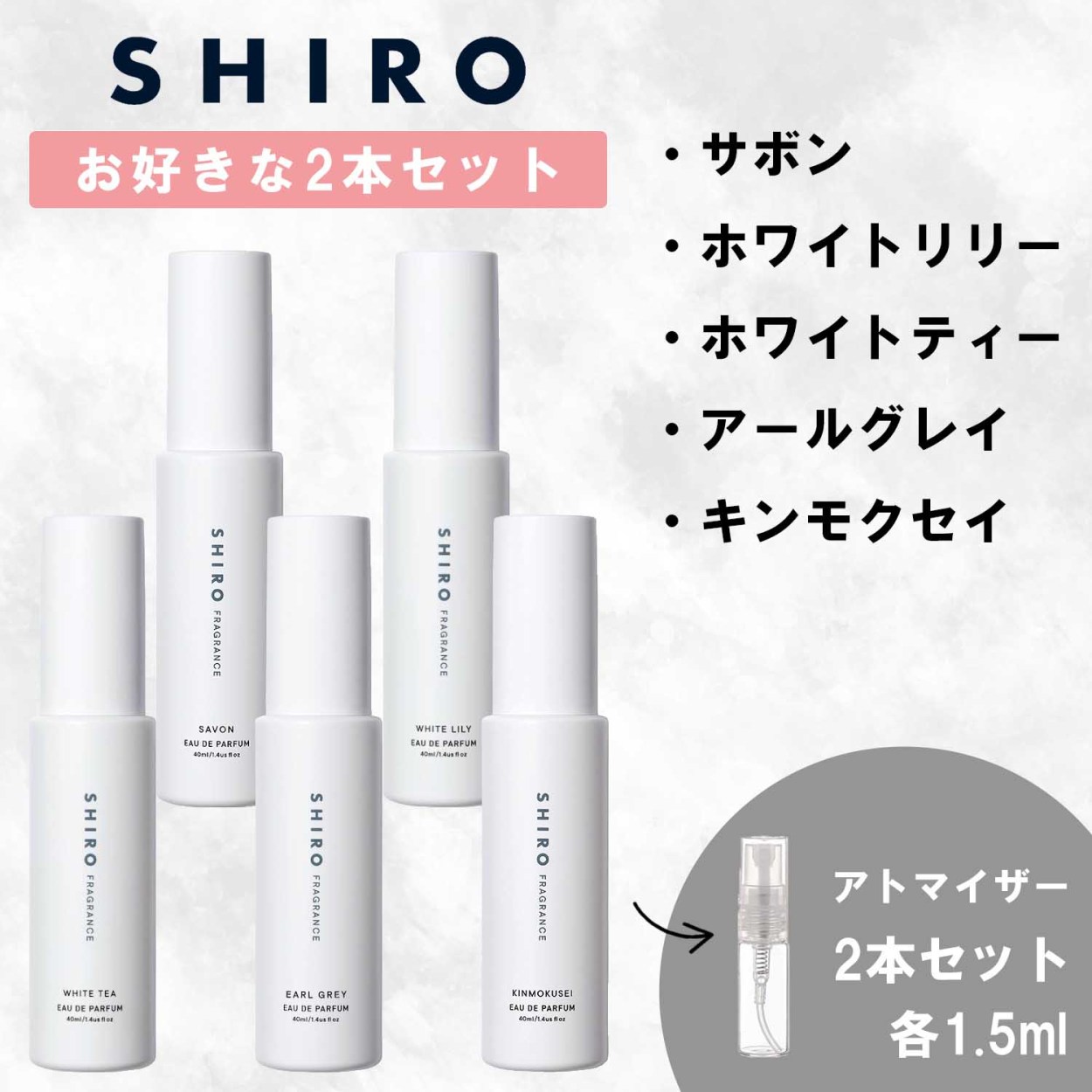 shiro（シロ）ホワイトリリー オードパルファン 1.5ml - ユニ