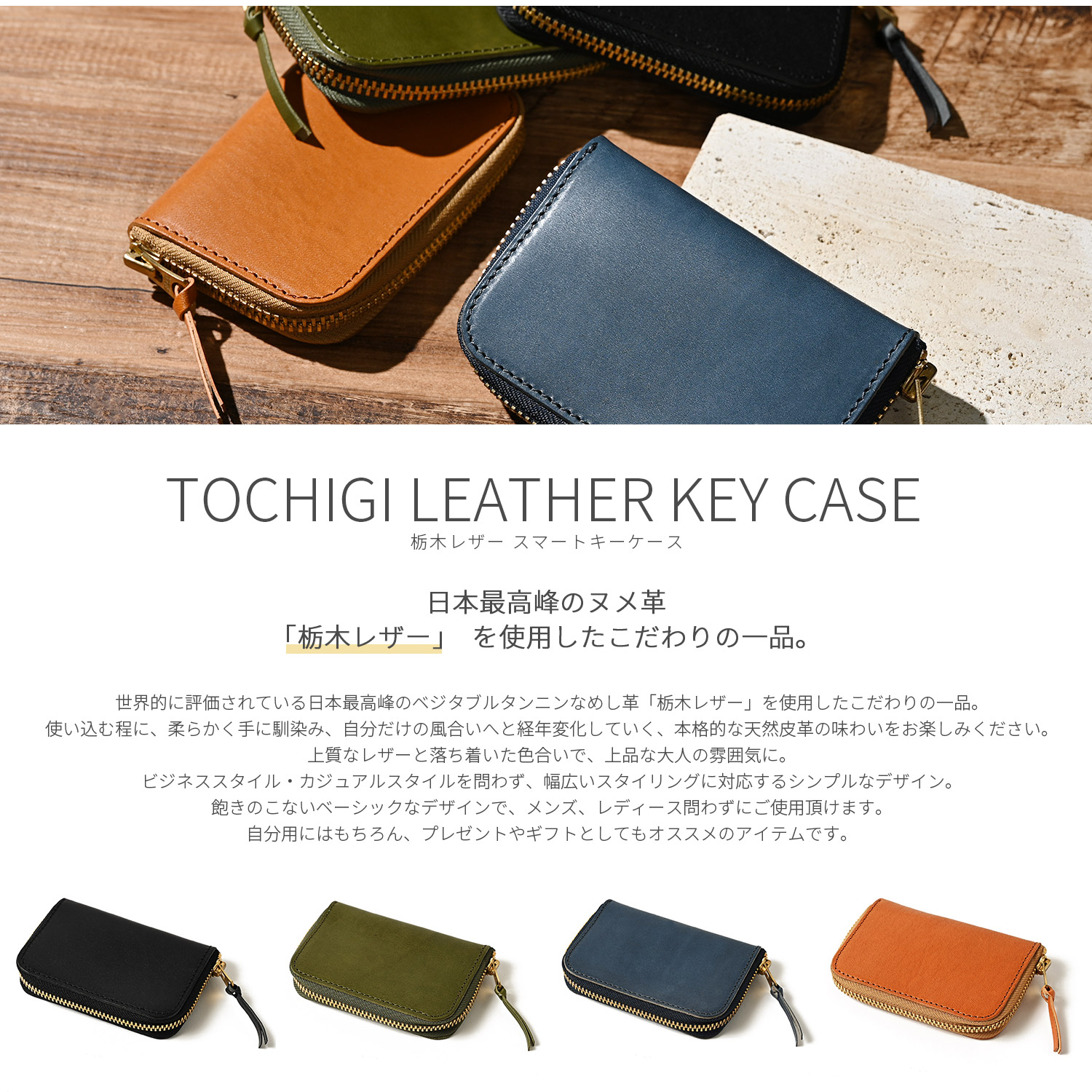 栃木レザー スマートキーケース キーケース メンズ レディース