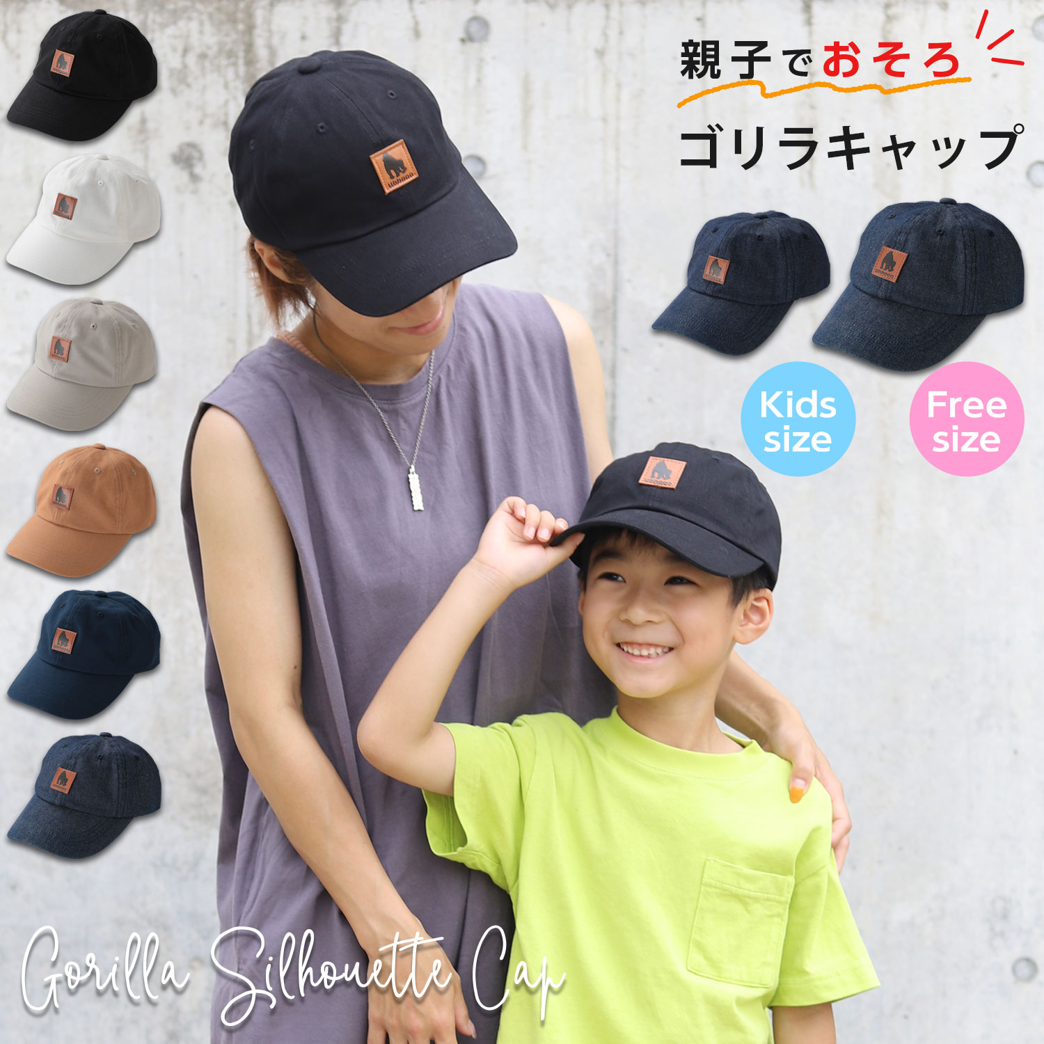 帽子 キャップ キッズ 男の子 女の子 親子 ペア おそろい ゴリラ 動物