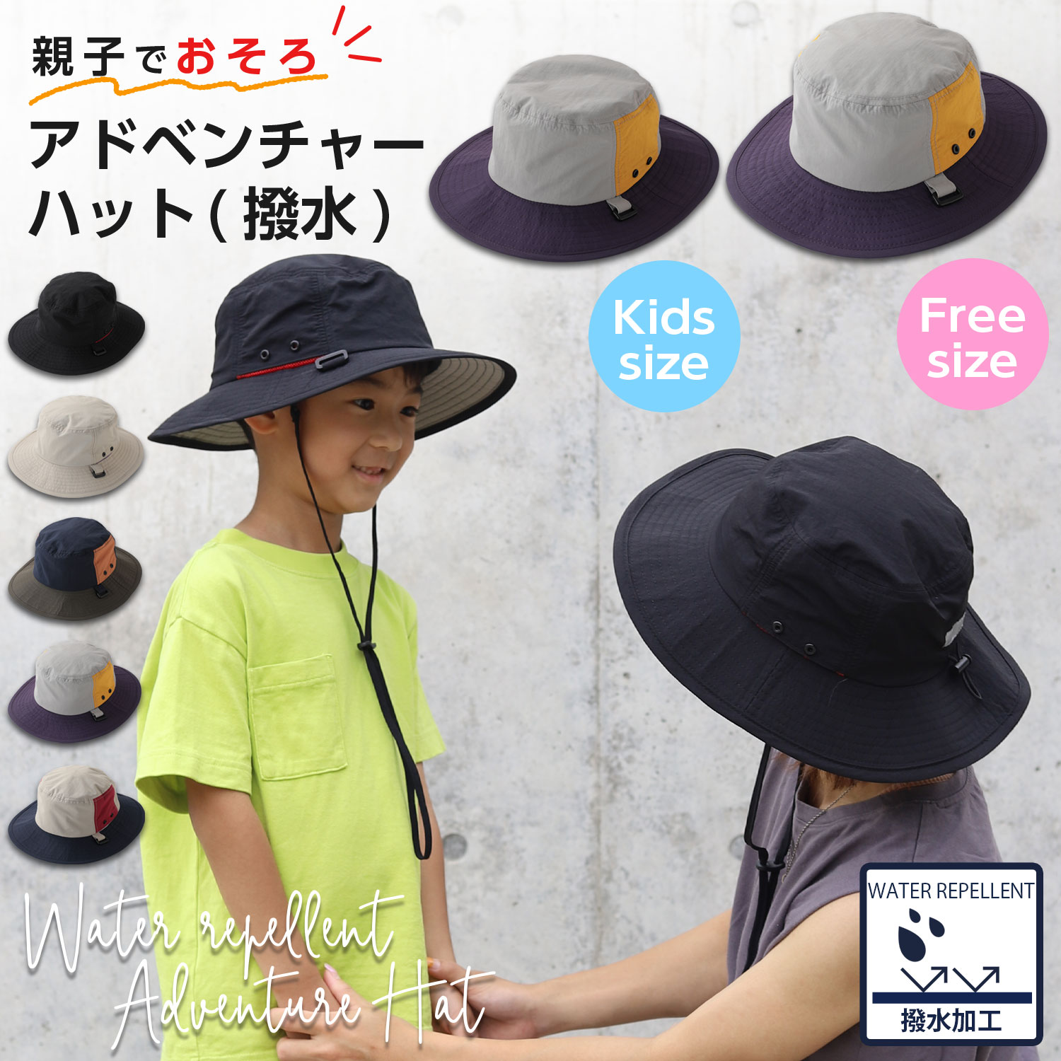 子どもと兼用　uhr ハット　帽子　夏… 楽天市場】【マラソン限定 15％OFFクーポン】キッズ 帽子 ハット