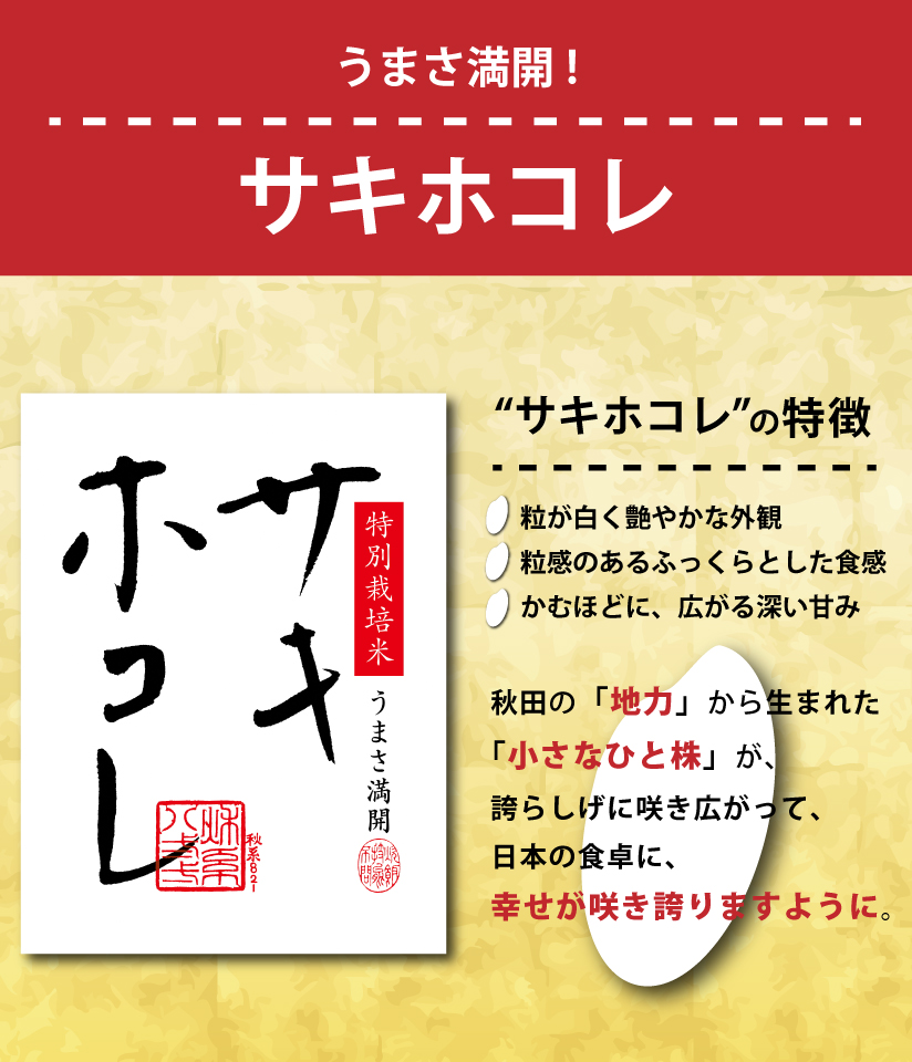 令和7年産予約販売開始〜♪／ 《減農薬》《無洗米》 秋田県産