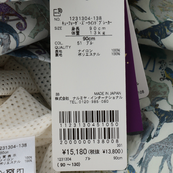 センスオブワンダー(sense of wonder)キューフォーザ・ズーウインド