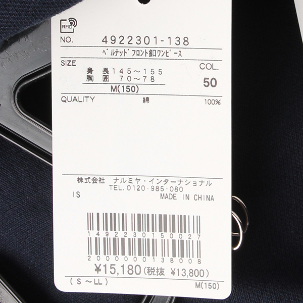 ベルテッドフロント釦カノコワンピース(S(140) 紺): ジュニア