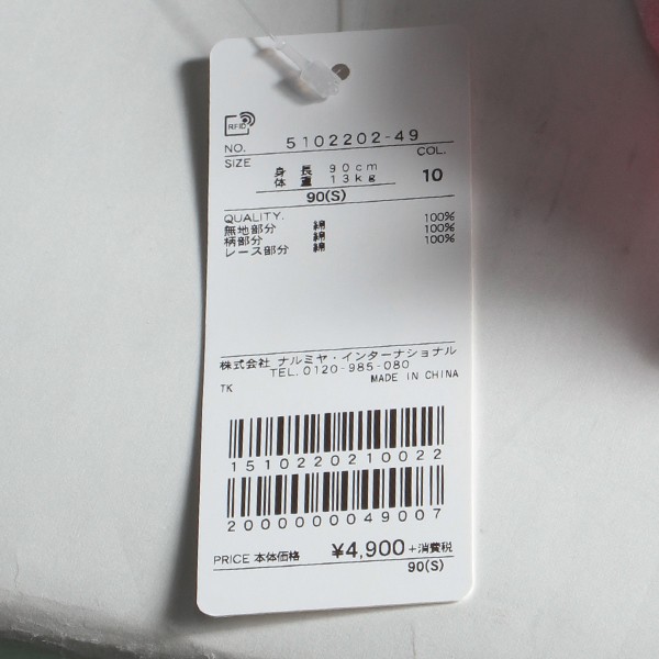 クレードスコープ Kladskap スイカ切り替えチュニック ナルミヤオンラインpaypayモール店 通販 Paypayモール