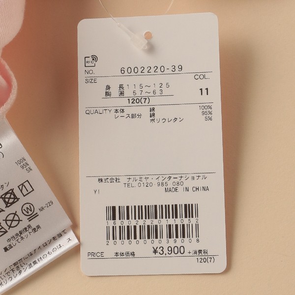 メゾピアノ(mezzo piano)リボンフリルキャミソール【O_30】【outlet  