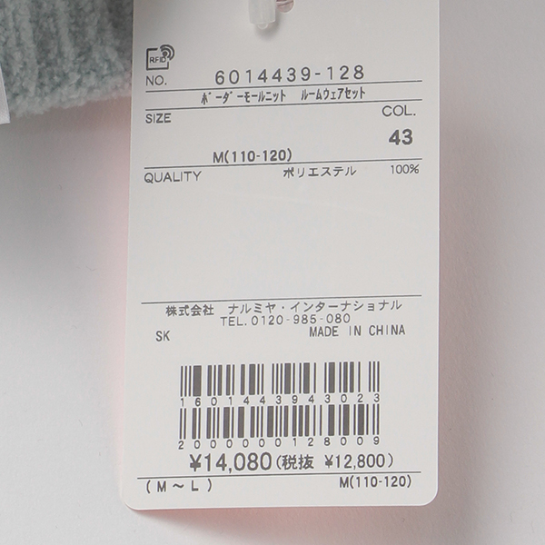 mezzo piano メゾピアノ(mezzo piano)ボーダーモールニット