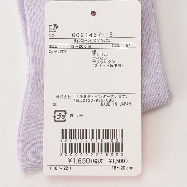 mezzo piano メゾピアノ(mezzo piano)ラインストーンつきロゴソックス