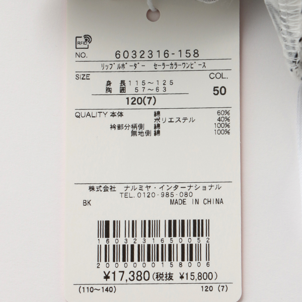 mezzo piano メゾピアノ(mezzo piano)リップルボーダー セーラーカラー