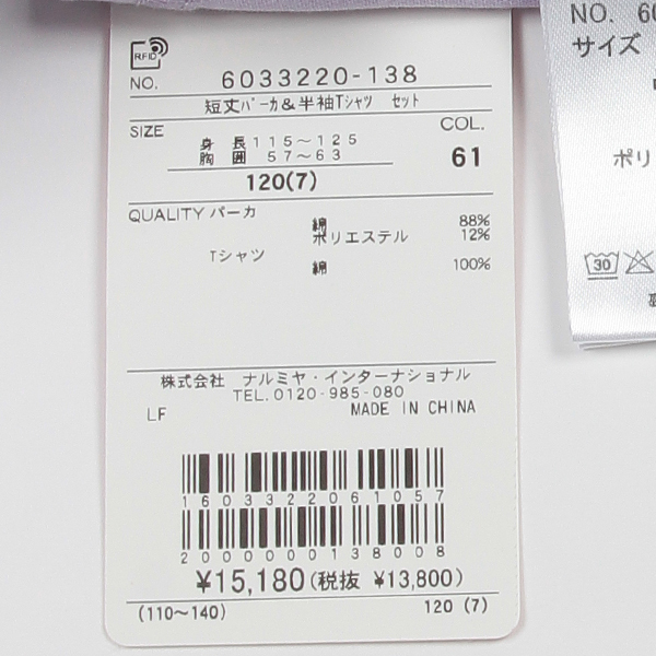 mezzo piano メゾピアノ(mezzo piano)短丈パーカ＆半袖Tシャツ セット