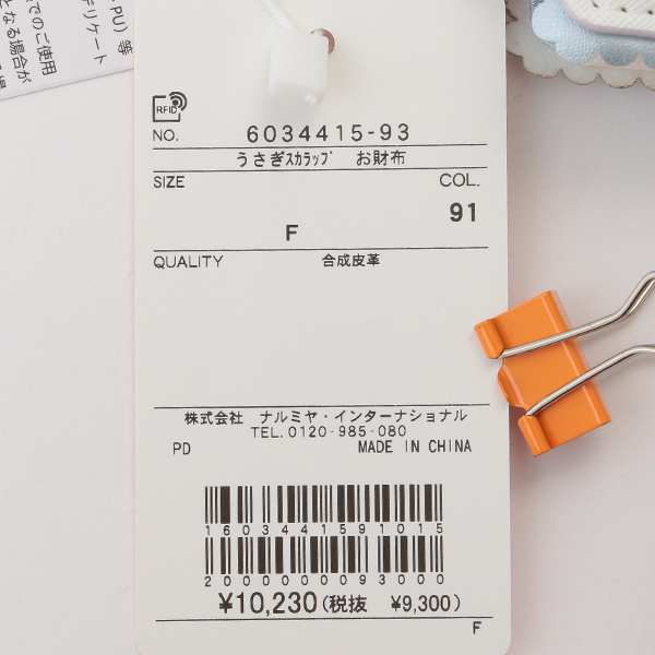 mezzo piano メゾピアノ(mezzo piano)うさぎスカラップ お財布【O_50