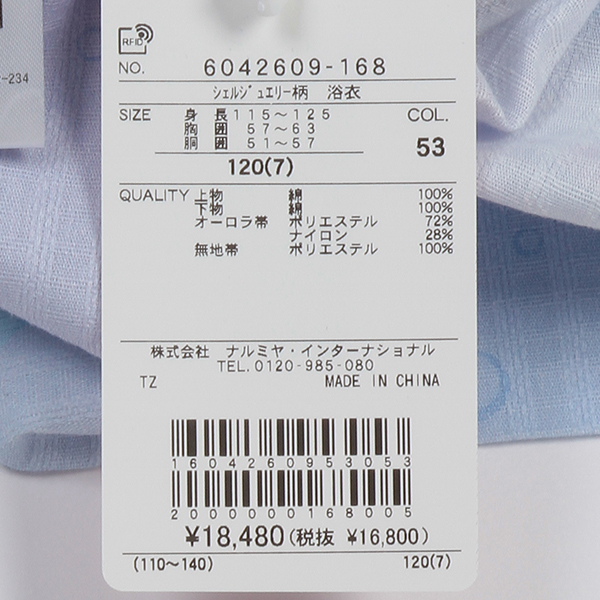 mezzo piano メゾピアノ(mezzo piano)シェルジュエリー柄 浴衣