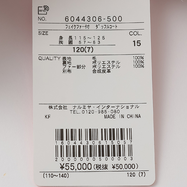 mezzo piano メゾピアノ(mezzo piano)フェイクファーつき ダッフル