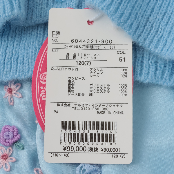 mezzo piano メゾピアノ(mezzo piano)ニットボレロ＆花刺繍ワンピース