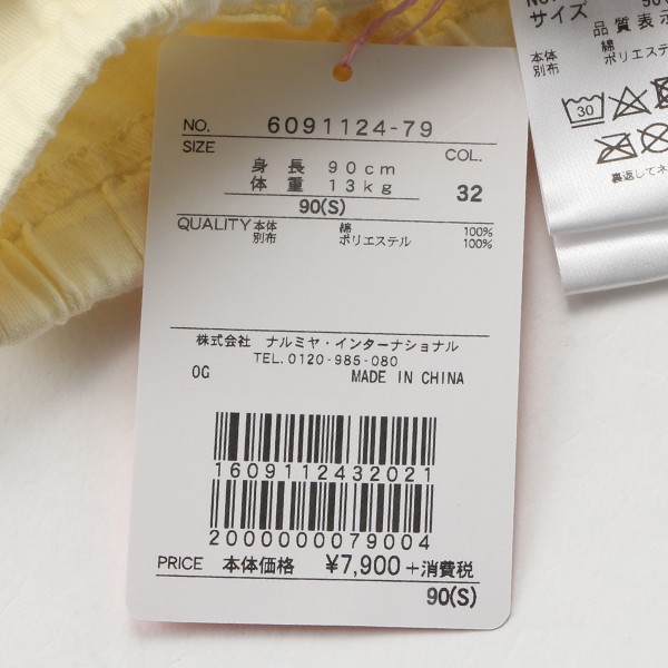 新品★タグ付き★メゾピアノ★パンツ　90★サスペンダー★フリル　パンツ★ 新品☆タグ付き☆メゾピアノ☆パンツ 90☆サスペンダー☆フリル パンツ