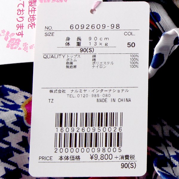 メゾピアノ♡大玉ドット椿柄浴衣ドレス 楽天市場】メゾピアノ(mezzo piano)大玉ドット椿柄浴衣ドレス