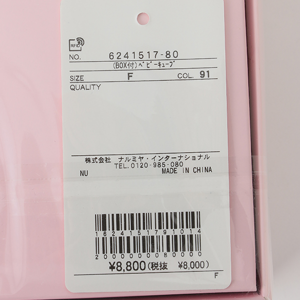 mezzo piano メゾピアノ(mezzo piano)オリジナルボックスつきベビー