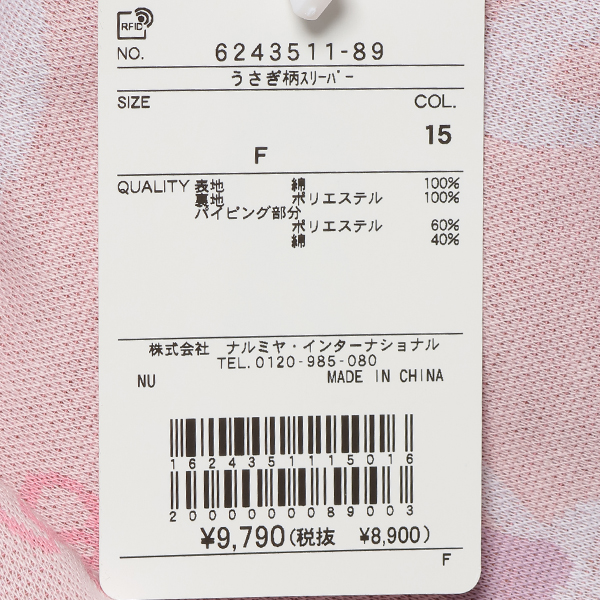 mezzo piano メゾピアノ(mezzo piano)うさぎ柄スリーパー【30％OFF