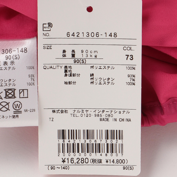 mezzo piano メゾピアノ(mezzo piano)☆スタンドカラーペプラム