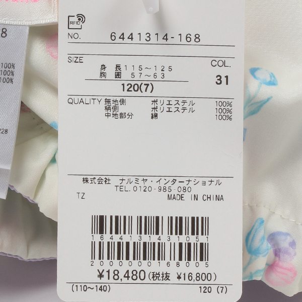 mezzo piano メゾピアノ(mezzo piano)【人気商品】【直営店取り扱い