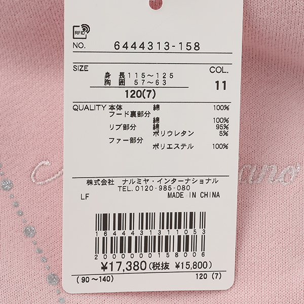 お値下げしました　新品　メゾピアノ　ウサギポシェットカットワンピース　120 新品 メゾピアノ ウサギポシェットカットワンピース 120 グレー