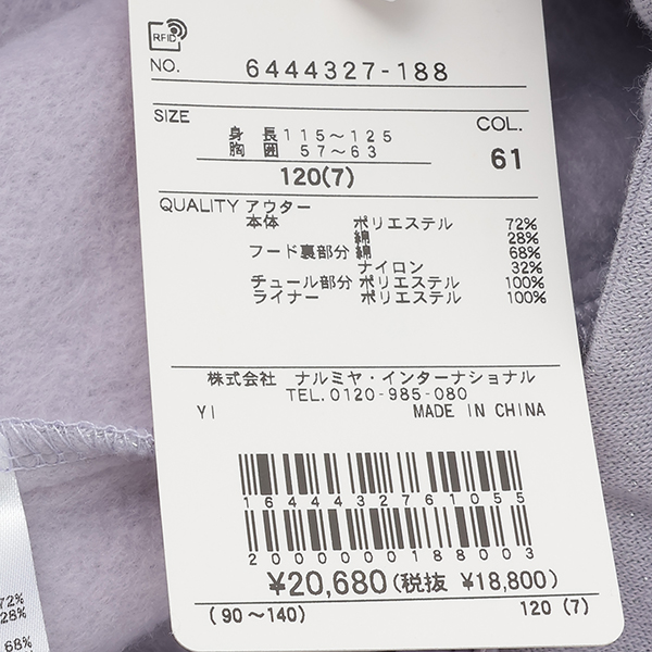 mezzo piano メゾピアノ(mezzo piano)【人気商品再入荷】【直営店で