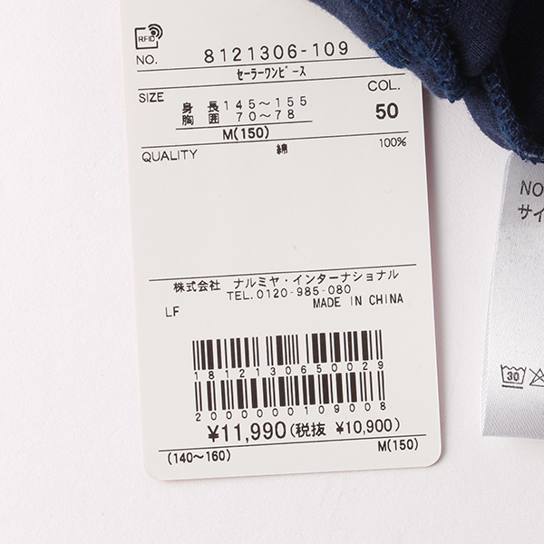 mezzo piano Junior メゾピアノジュニア(mezzo junior)セーラー