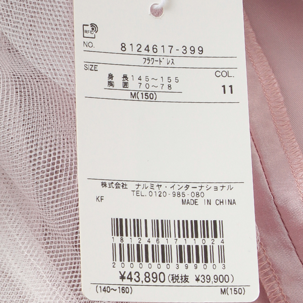 mezzo piano Junior（メゾピアノ ジュニア） メゾピアノジュニア(mezzo