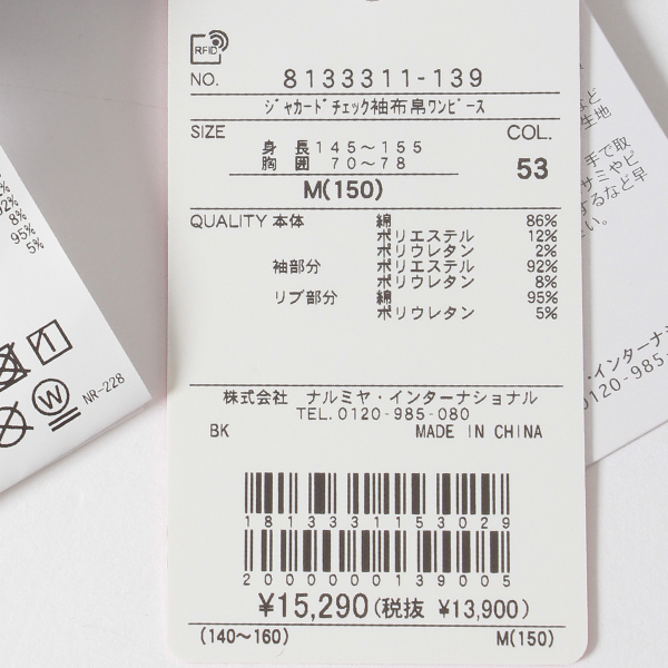 メゾピアノジュニア ジャカードチェック袖布帛ワンピース   160 楽天市場】メゾピアノジュニア(mezzo piano junior)ジャカード