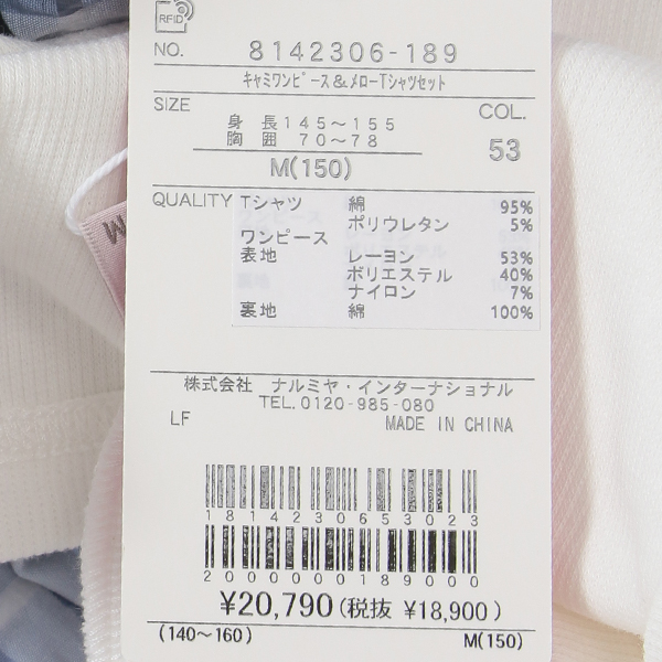 メゾピアノジュニア　キャミワンピース＆メローTシャツセット　160 メゾピアノジュニア キャミワンピ＆Tシャツセット 160 楽天市場