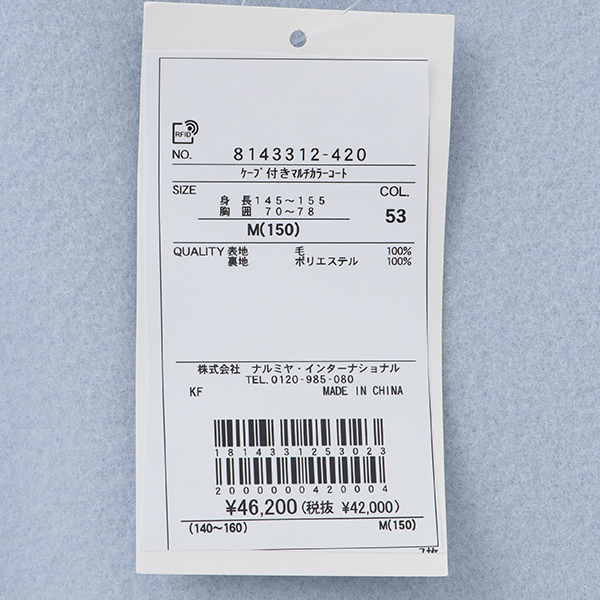 mezzo piano Junior（メゾピアノ ジュニア） ケープつきマルチカラー