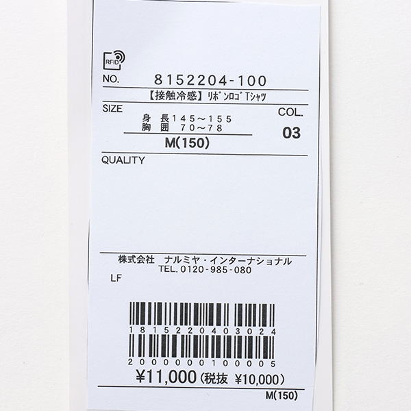 メゾピアノ新品新作タグ付き【接触冷感】リボンロゴTシャツ150 メゾピアノ新品新作タグ付き【接触冷感】リボンロゴTシャツ150