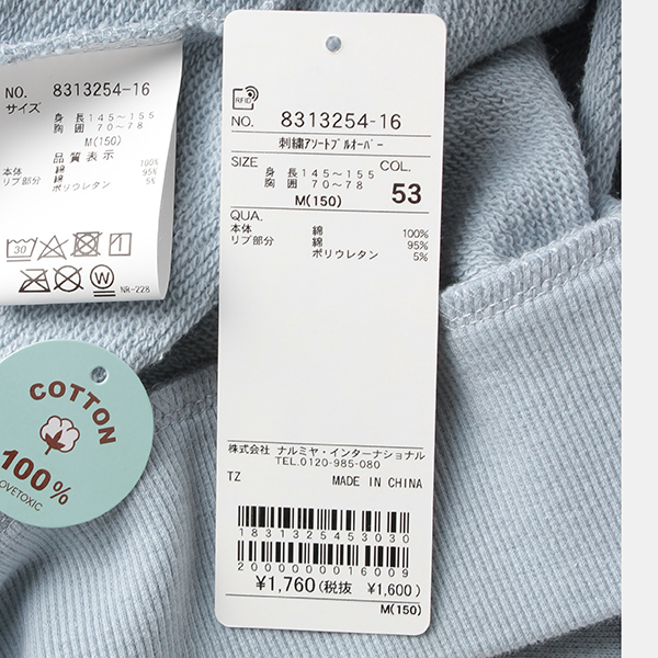 ラブトキシック(Lovetoxic)刺しゅうアソートプルオーバー【O_50】【outlet】 :8313254:ナルミヤオンラインPAYPAYモール店  - 通販 - Yahoo!ショッピング