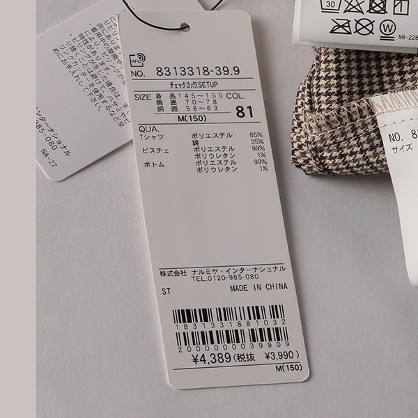 LOVETOXIC ラブトキシック(Lovetoxic)チェック3点SETUP【O_50