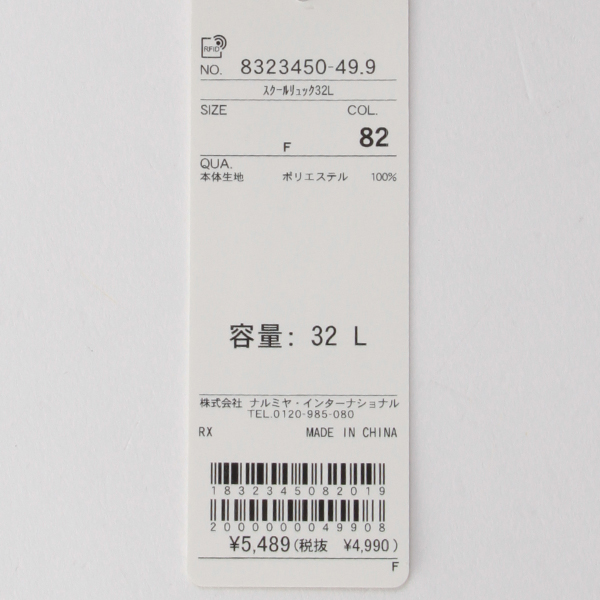 ラブトキシック(Lovetoxic)スクールリュック32L【O_29】【outlet】 :8323450:ナルミヤオンライン店  通販 