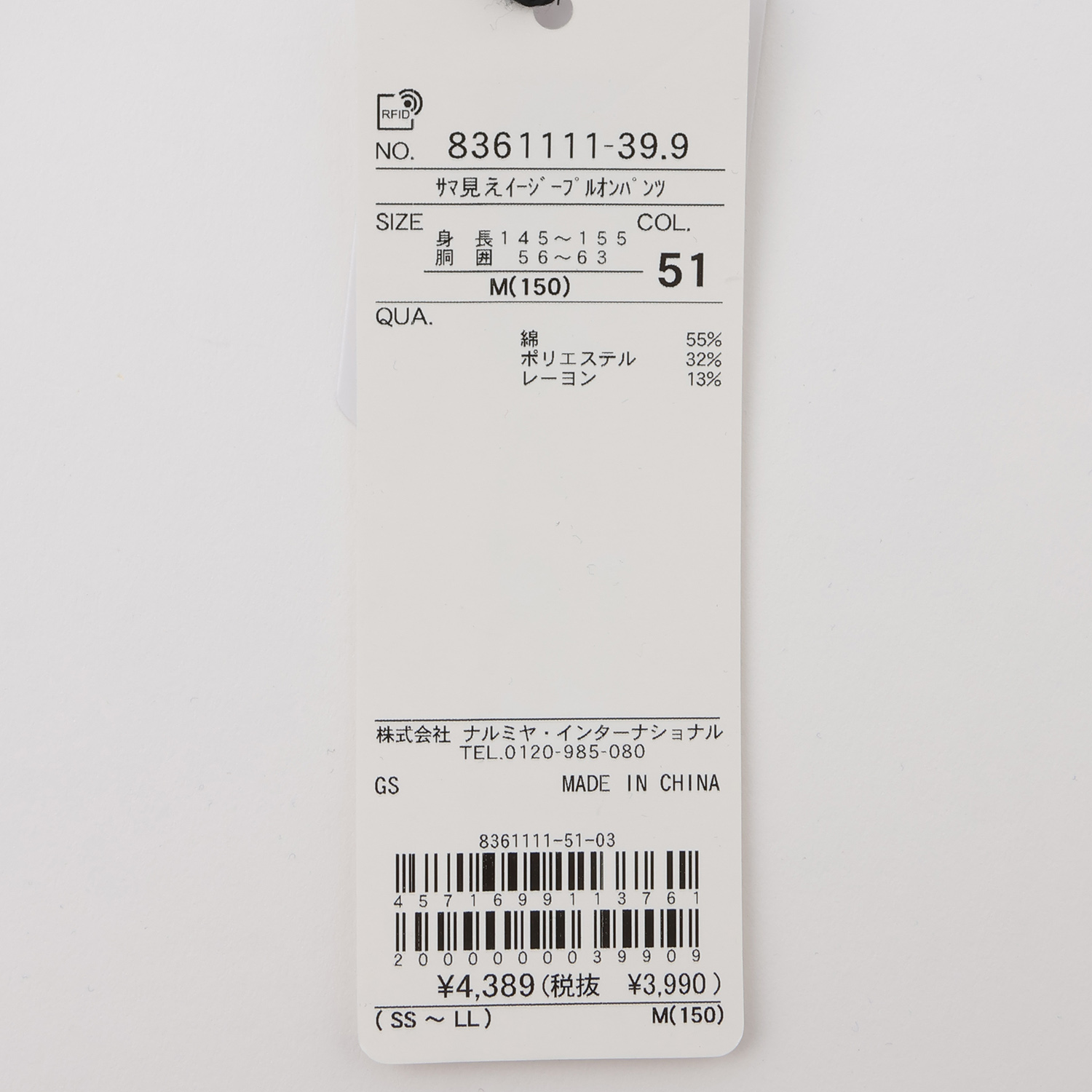 ラブトキシック(Lovetoxic)サマ見えイージープルオンパンツの説明