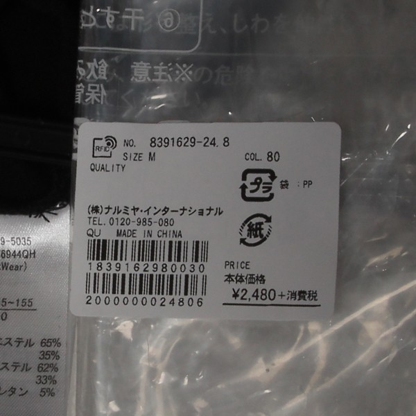 ラブトキシック Lovetoxic ロゴtシャツ ショートパンツセット ナルミヤオンラインpaypayモール店 通販 Paypayモール