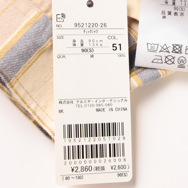 petit main プティマイン(petit main)チェックシャツ【65％OFF】【SALE