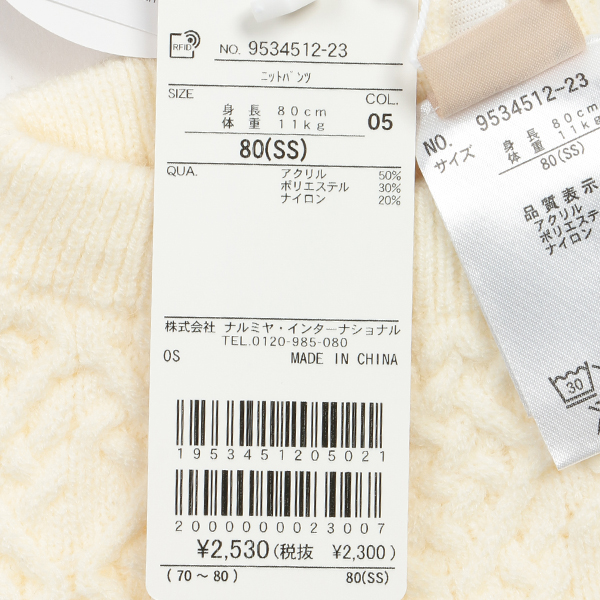 petit main プティマイン(petit main)ニットパンツ【50％OFF】【SALE