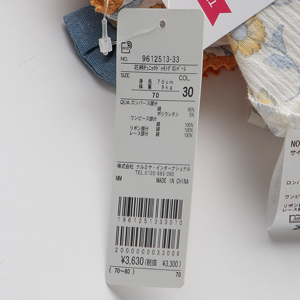 プティマイン Petit Main 花柄チュニックドッキングロンパース S O 40 Sssl ナルミヤオンラインpaypayモール店 通販 Paypayモール