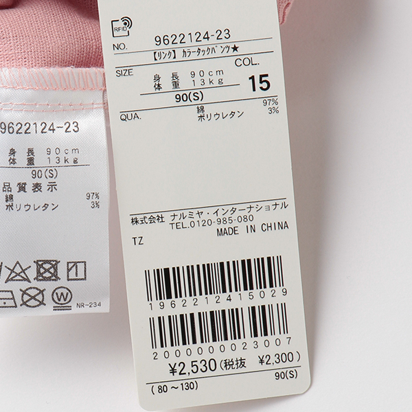 ＊*＊様 ♥美品♥petit main♥130cm♥25点♥更に新品未使用パンツ 楽天市場】【セール/30%OFF】25'春新作 petit main プティマイン