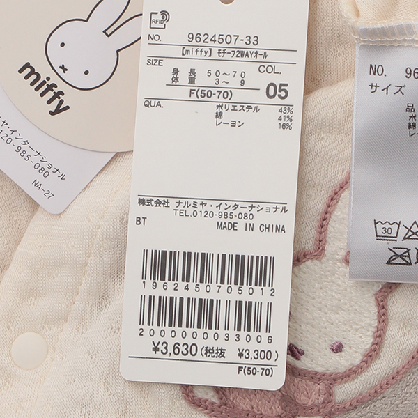 ちーころさま 専用 プティマイン petit main プティマイン(petit main)【dick bruna】モチーフ