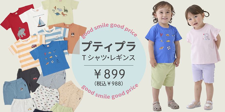 ナルミヤオンラインYahoo!ショッピング店 - Yahoo!ショッピング