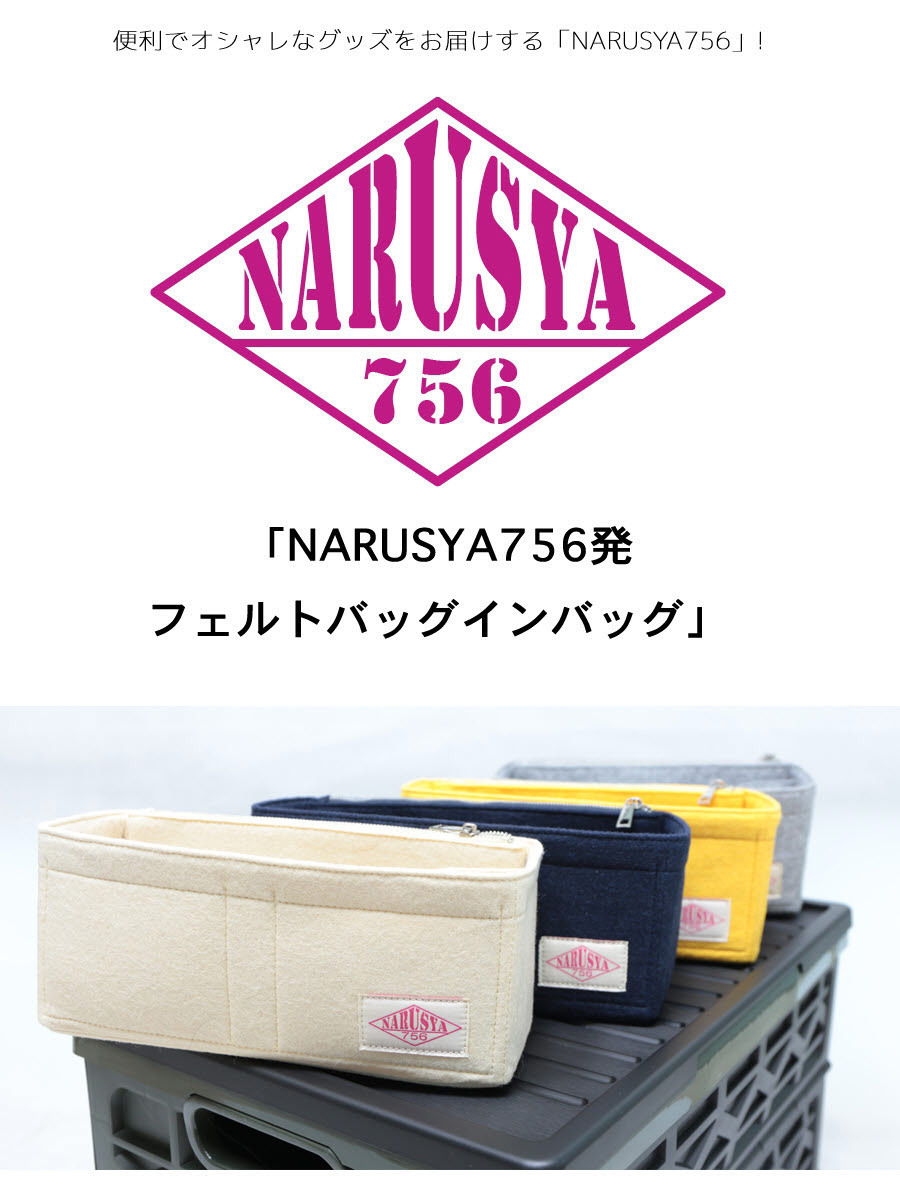 レディース 小物 ブランド ポーチ 収納 Bag In Bag エルメス ガーデンパーティー 31サイズ バッグインバッグ Narusya756発フェルトバッグインバッグ N756 レディースバッグ通販ナルシャ 通販 Yahoo ショッピング