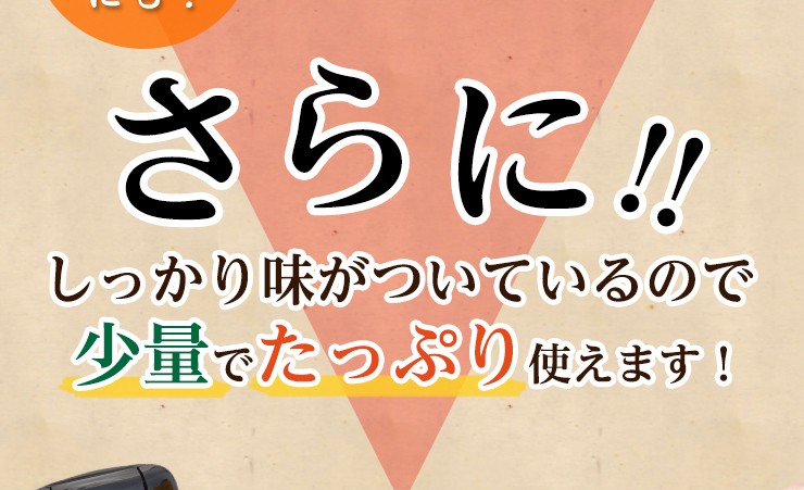 淡路島玉ねぎ使用オニオンスパイス