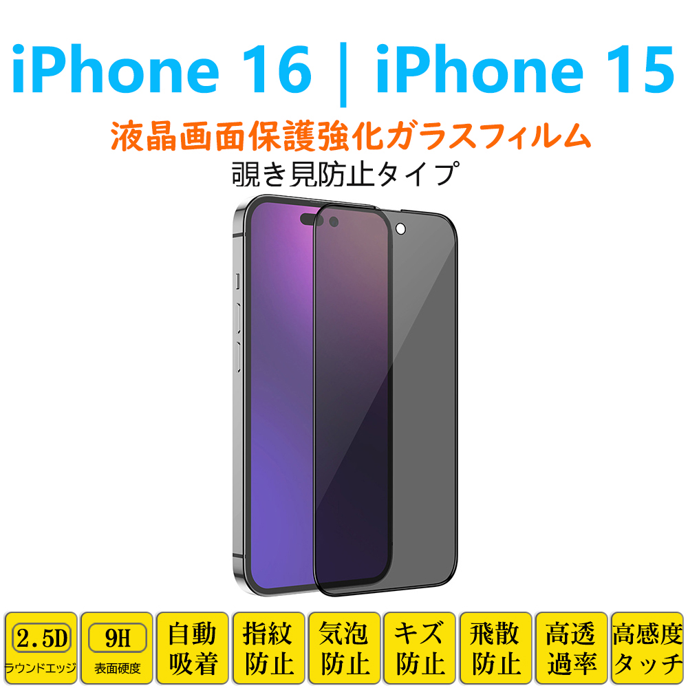 iPhone 17 Pro Max 16e Air 14 13mini 15 14pro 13promax se2 3 覗き見