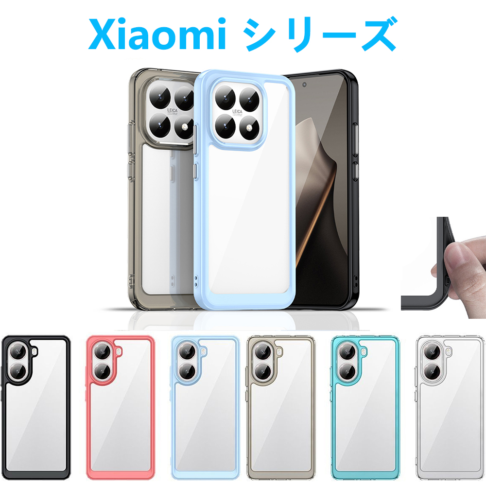 Xiaomi（シャオミ） Xiaomi 15T Pro 14TPro POCO F7 X7 F6 Pro 14Ultra
