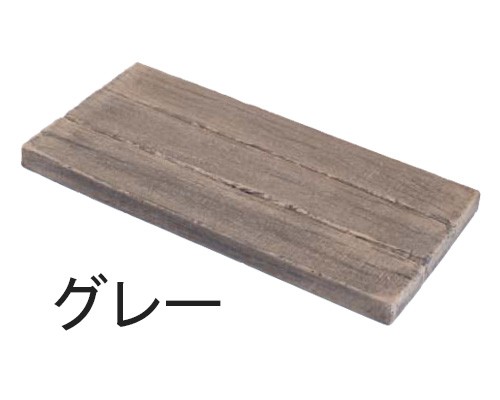 ヴィンテージ枕木　L600 枕木風 コンクリート枕木 600×300×40mm ヴィンテージウッドペイブ 1枚