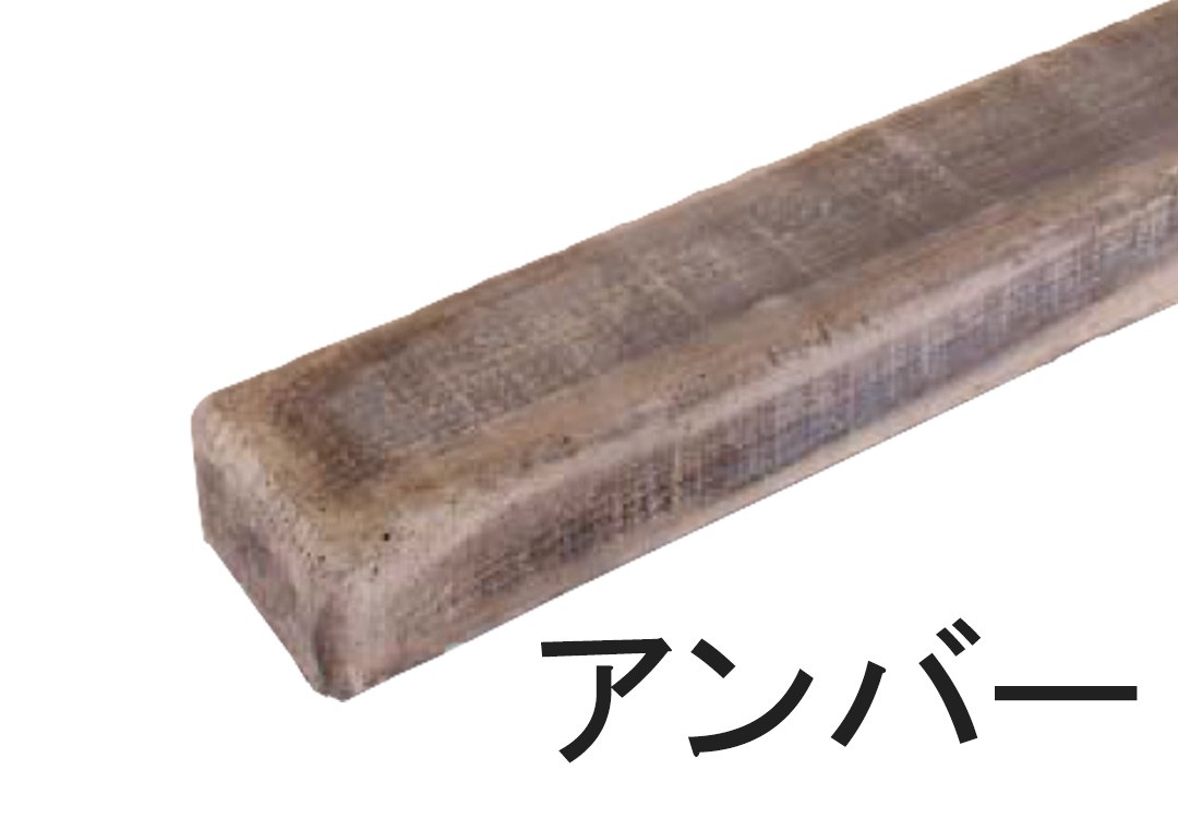 枕木風 コンクリート枕木 敷石 ヴィンテージウッド ボーダー 600L 3枚
